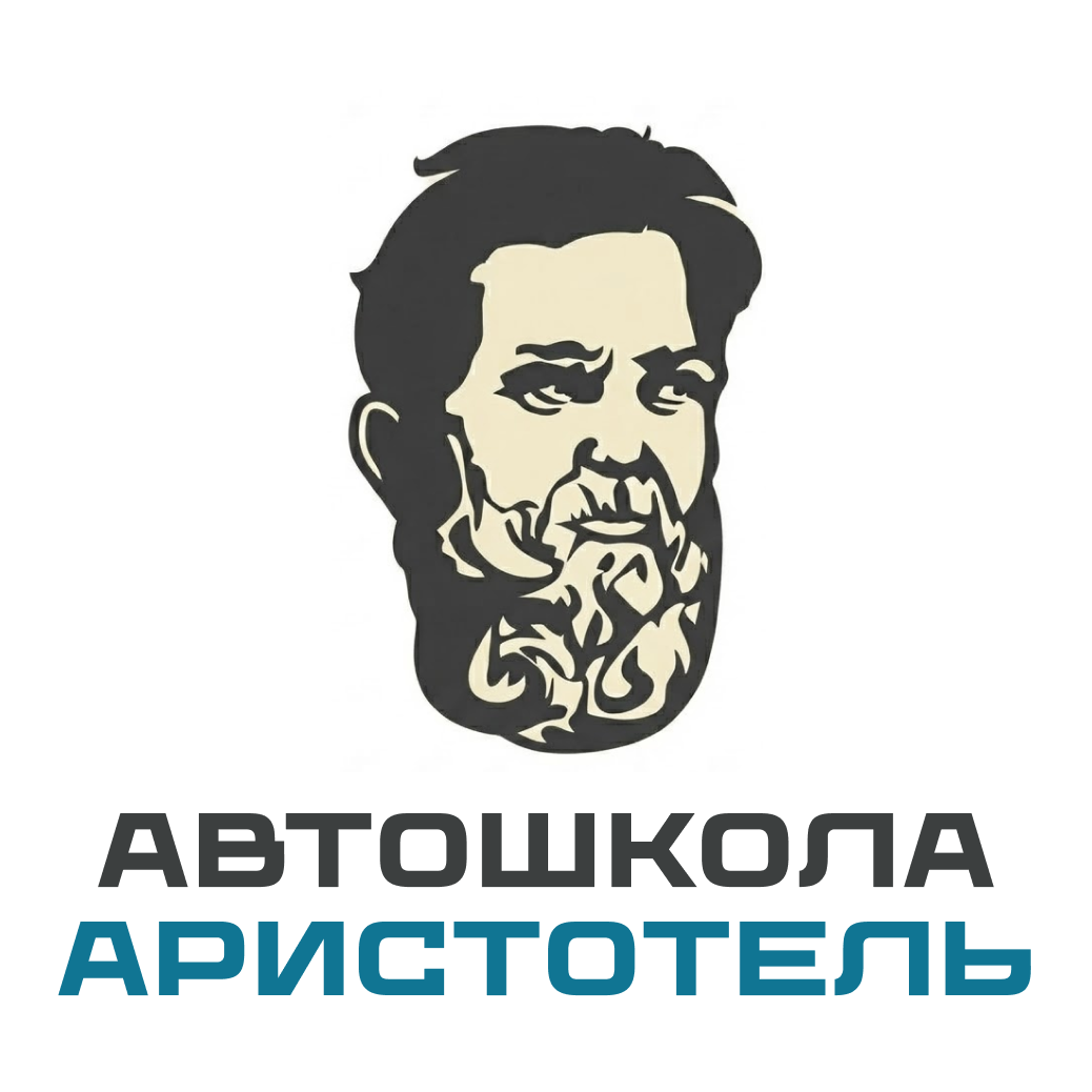 Скидка 40р на обучение в автошколе "Аристотель" в Бресте